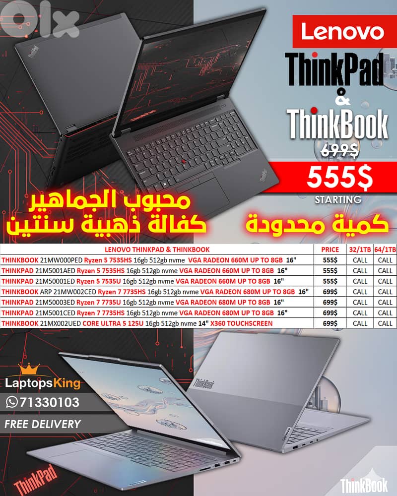 LENOVO THINKPAD AND THINKBOOK LAPTOPS COLLECTION 0