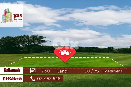 Ballouneh 930m2 | Flat Land | Main Highway | Rent | 30/75 | TYO |
