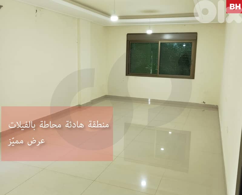 126 SQM Apartment in a Residential Compound – Bqosta ! REF#BH131186 ! 0