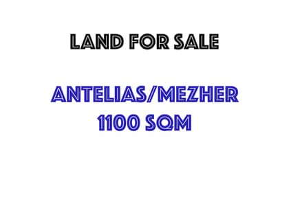 Land for sale in Mezher MQFS2932