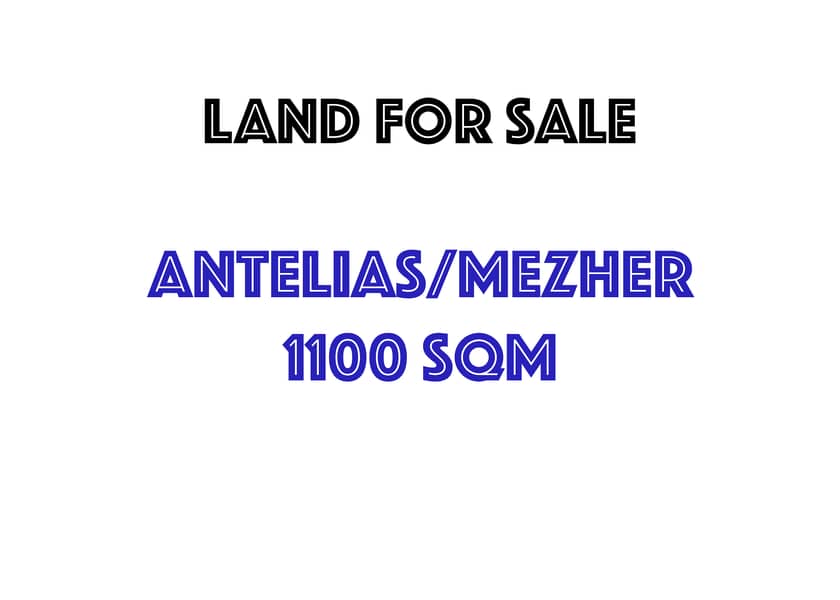 Land for sale in Mezher MQFS2932 0