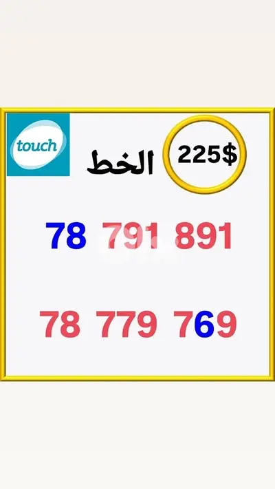 Mtc special number we deliver all leb