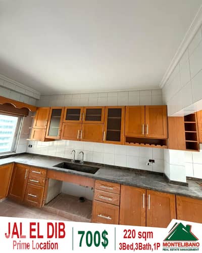 Prime Location 220sqm Apartment For Rent in Jal El Dib (جل الديب)+View