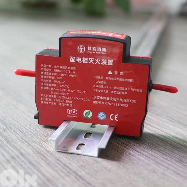 Automatic Aerosol Fire Extinguishing Device 1
