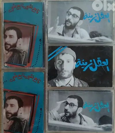ziad rahbani -  cassette نوادر