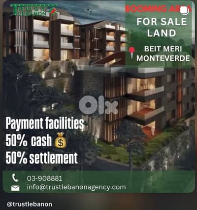 Land Beit Mery Ras Monteverde عقارللبيع أو للمقايدة في بيت مري