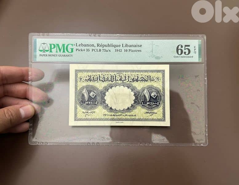 lebanese graded bank note 0