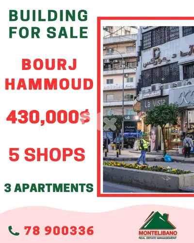 220 sqm Building For Sale in Bourj Hammoud (5 Shops + 3 Apartments)