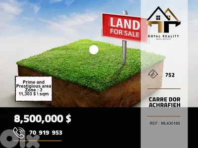 lands for sale in carre dor achrafieh ارض للبيع في الاشرفية