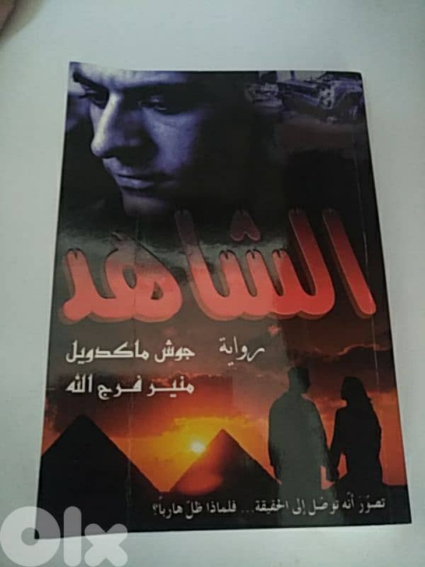 الشاهد 0