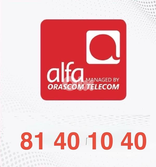 special alfa prepaid mobile number 0