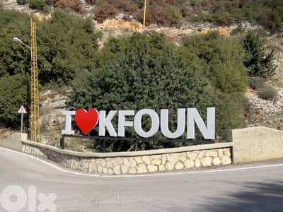 Sea & Green View Land in Kfoun - أرض بإطلالة بحر وخضارفي كفون