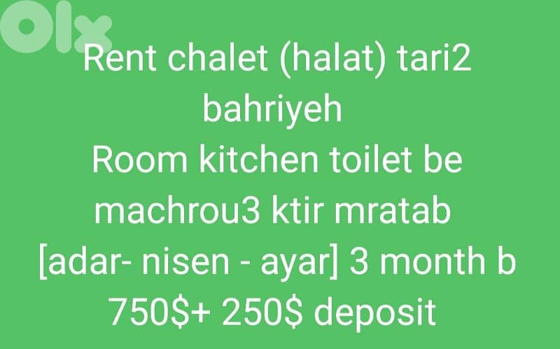 Rent chalet (halat) tari2 bahriyeh Room kitchen toilet be machrou3 0
