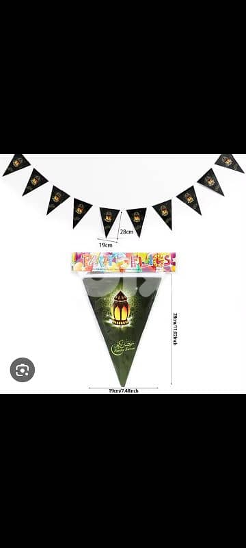 زينة رمضان 7