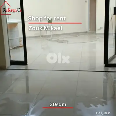 Prime location shop in zouk mikael متجر في موقع جيد  زوق مكائيل