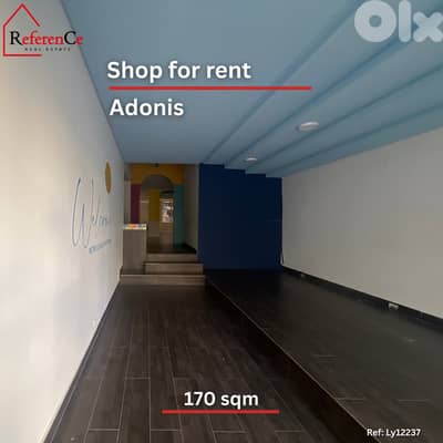 Prime location shop for rent in adonis متجر للإيجار في أدونيس