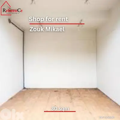 Shop for rent in zouk mikael متجر في زوق مكايل للإيجار