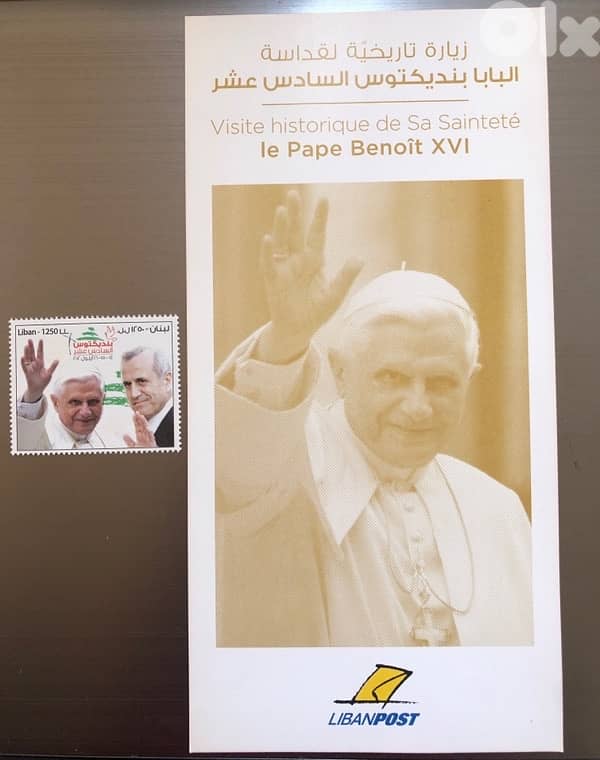 Pope Lebanon stamp 0