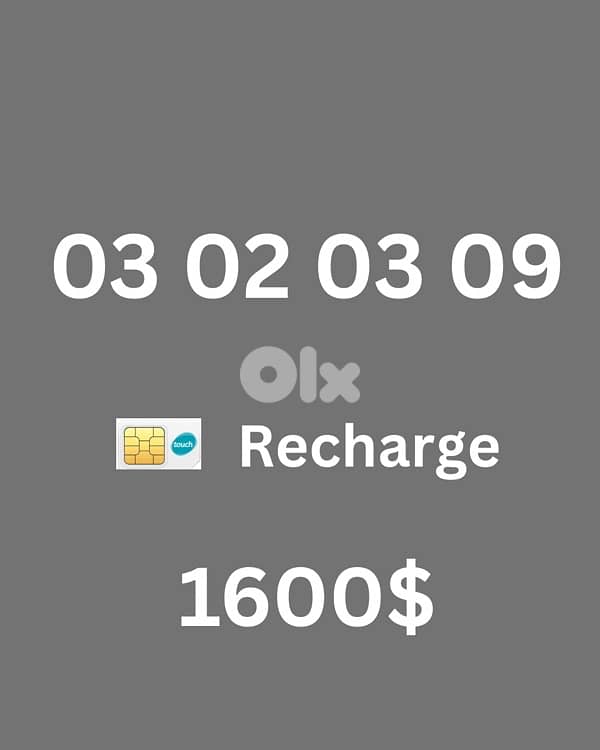 03 touch Recharge below market price 0