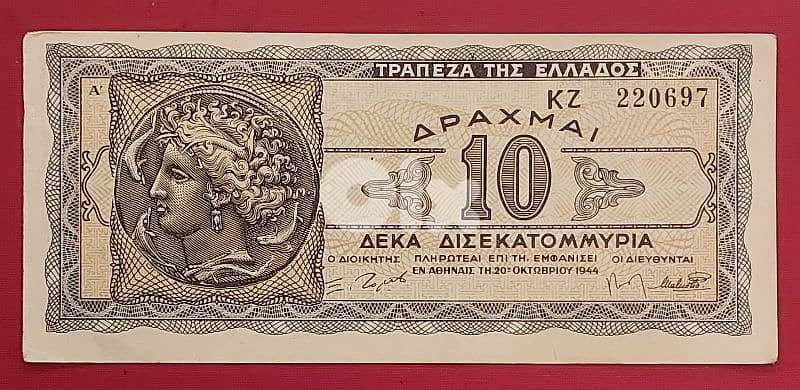 Greece WWII 10 Billion Drachmai 1944 Axis occupation P-134 0