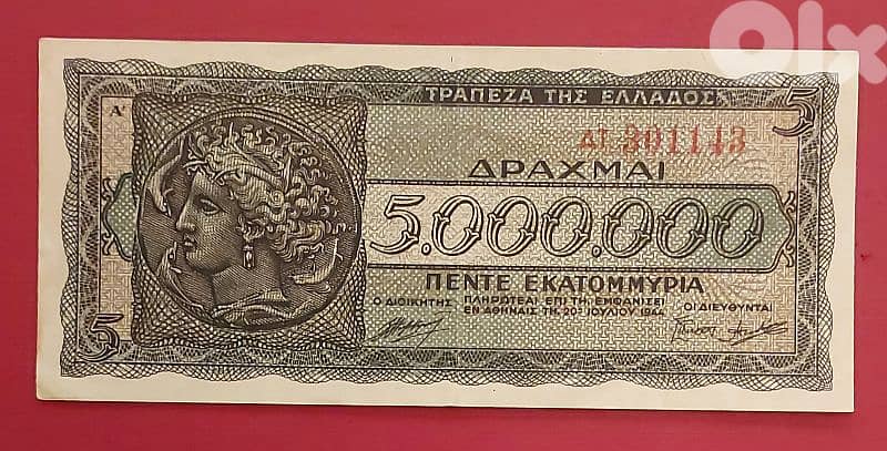 Greece WWII 5 Million Drachmai 1944 0