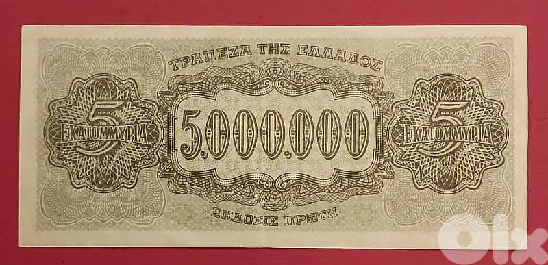 Greece WWII 5 Million Drachmai 1944 1