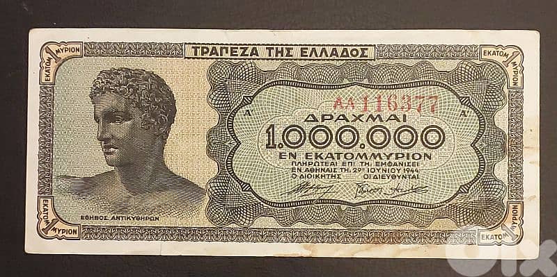 Greece WWII one million Drachmai 1944 Ephebe of Antikythera "rare " 0
