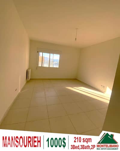 210 sqm Apartment New Building For Rent in Mansourieh (منصورية)