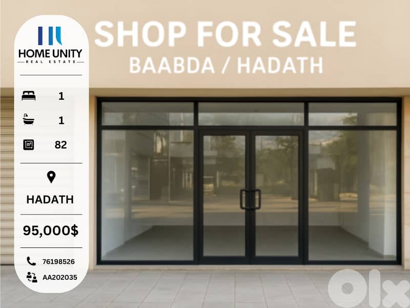 shop 82 sqm for sale in baabda - hadath 0