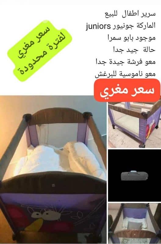 سرير اطفال 0