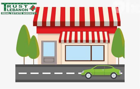 محل للايجار في المنصورية Decorated Shop for rent in Mansourieh