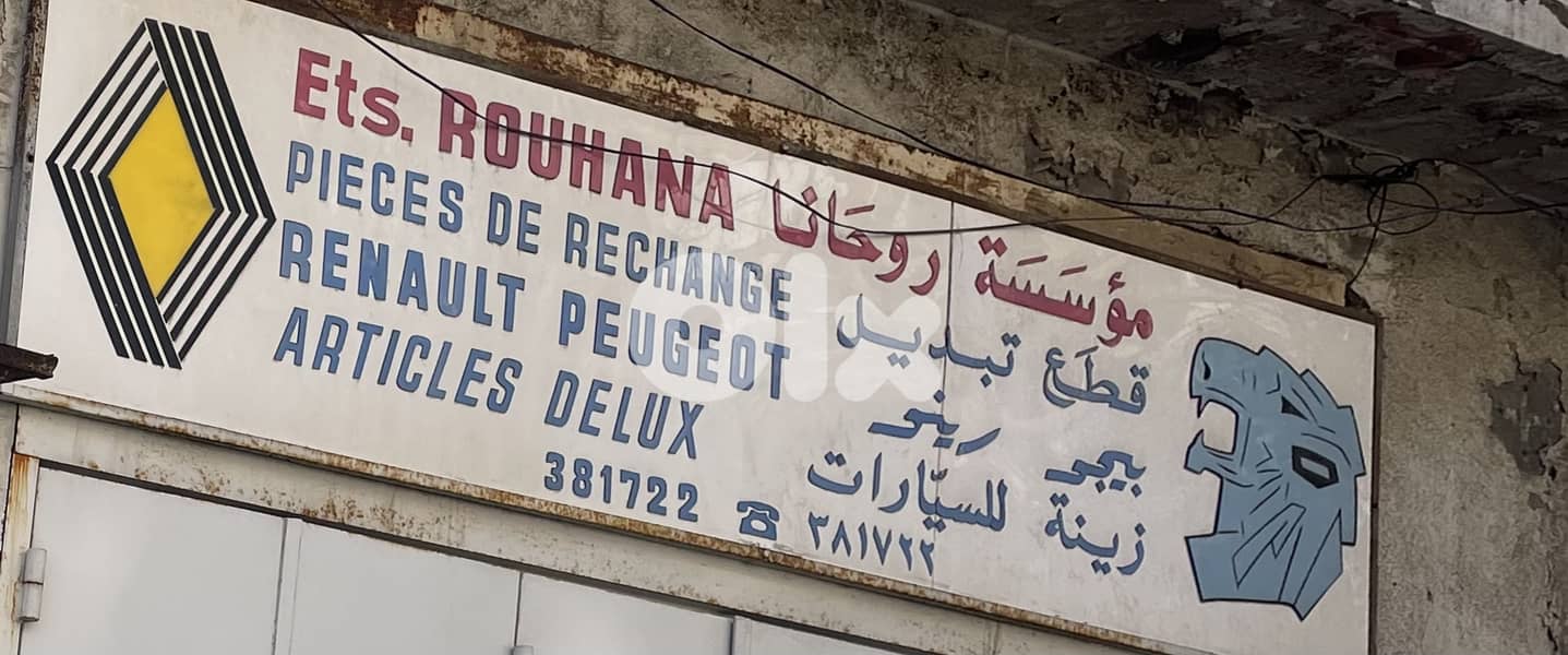 Tasfiye mahal ota3 siyarat 0