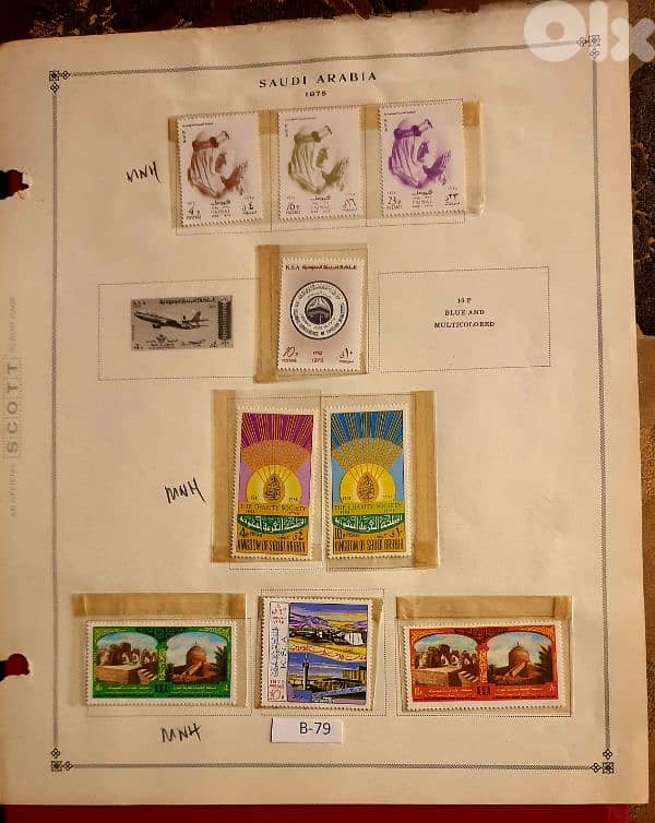 Saudi Arabia 1975 King Faisal MNH 9 stamps # B-79 0