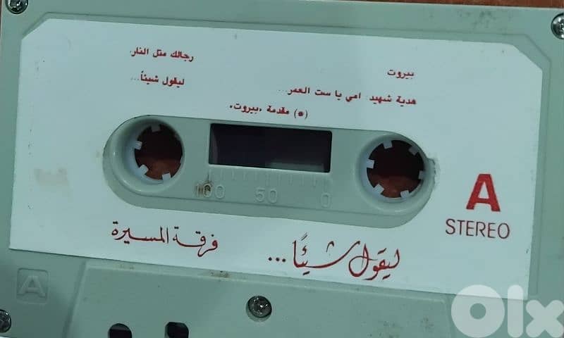 فرقة المسيرة 2