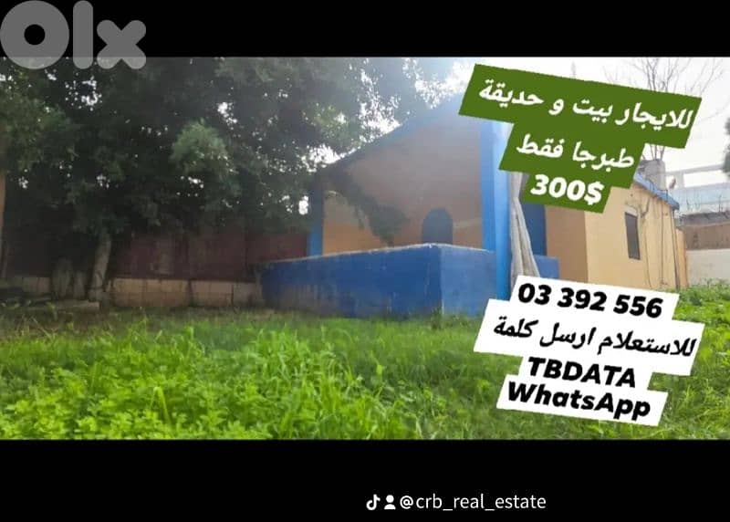 wonderfull deal in tabarja kfaryasin private home garden starting 300$ 0