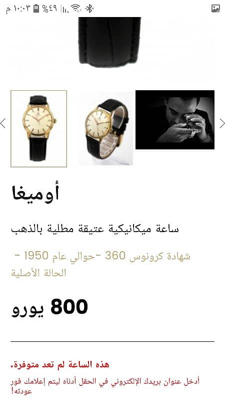 ساعة اوميغا 2