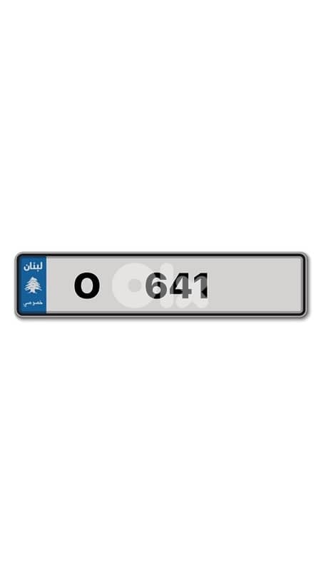 6 4 1 / 0    FOR SALE. صك جاهز 0