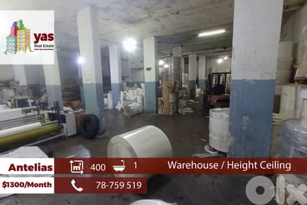 Antelias 400m2 | Warehouse | Rent | Open Space | High Ceiling | MJ
