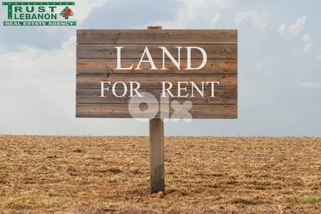 أرض للايجار في سن الفيل/حرج تابتLand for rent Sin el Fil/Horch Tabet
