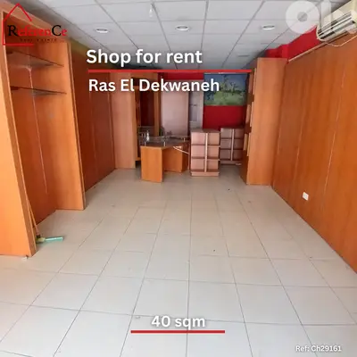 Shop for rent in Ras El Dekwaneh محل تجاري للايجار في راس الدكوانة