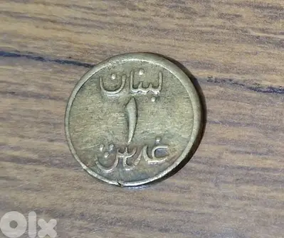1 غرش نحاس بلا تاريخ انتداب الفرنسي