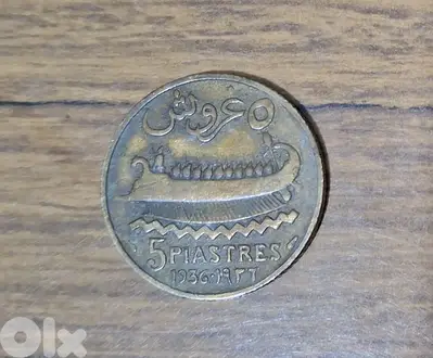 ٥ قروش دولة لبنان الكبير سنة 1936 نحاس