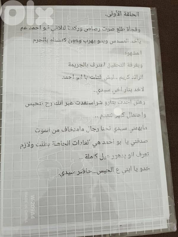 بيروت الحمرا 0