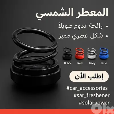 Solar Car Aromatherapy