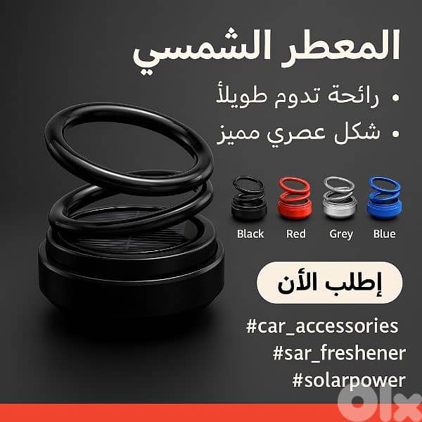 Solar Car Aromatherapy 0