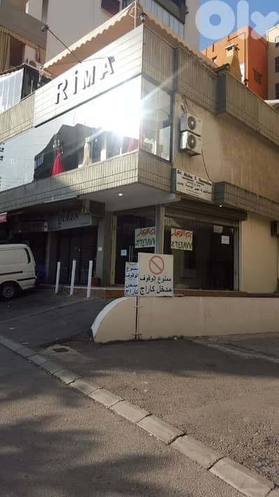 محل زاوية واجهتين للايجار ذوق مكايل مساحة ٢٩ متر مربع مقابل السنترال