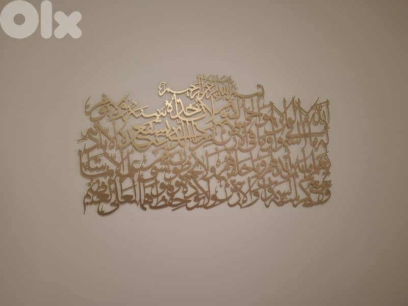 آية قرآن  حديد 0