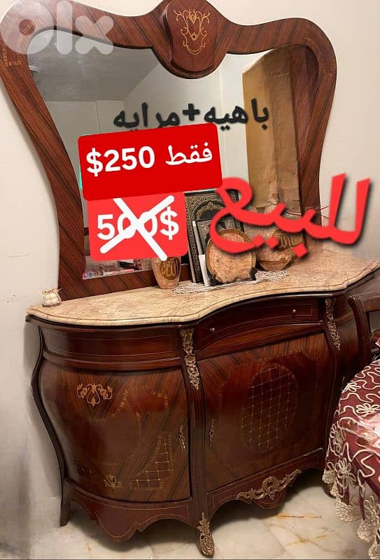 باهيه +مرايه 0