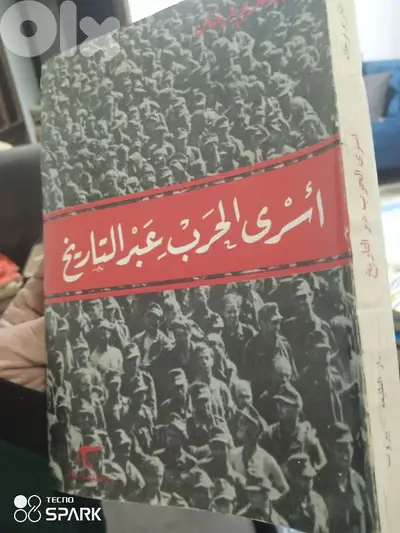 اسري الحرب عبر التاريخ