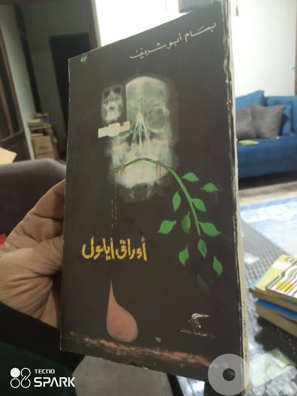 اوراق ايلول 0
